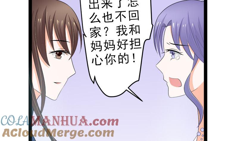 《萌妻凶猛：权少的隐婚小甜妻》白莲花的演技 第31页