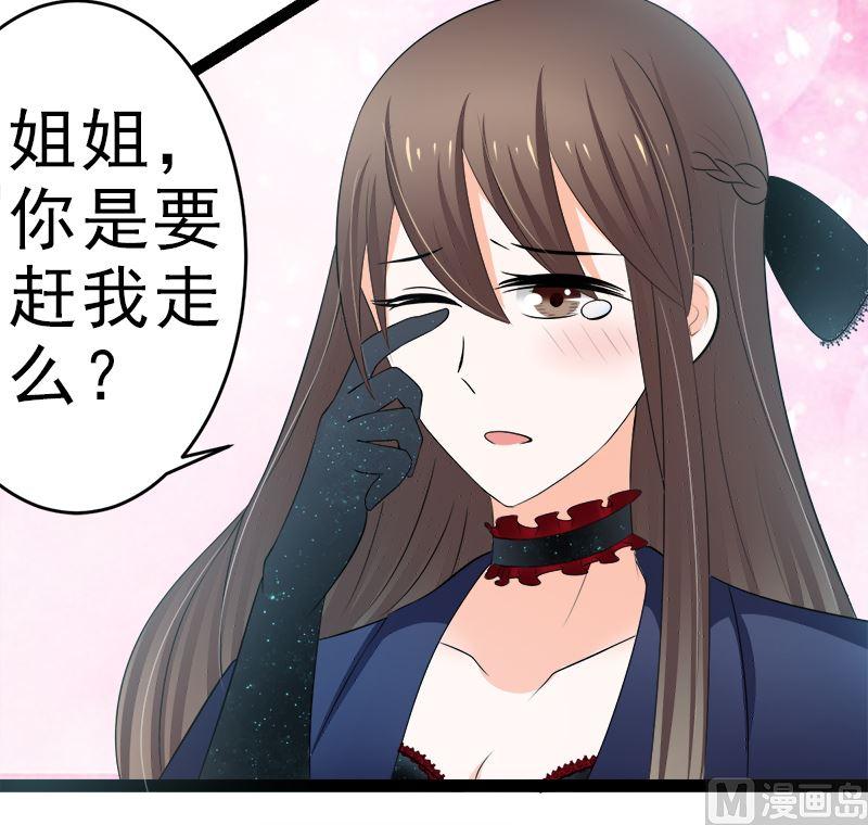 《萌妻凶猛：权少的隐婚小甜妻》白莲花的演技 第60页