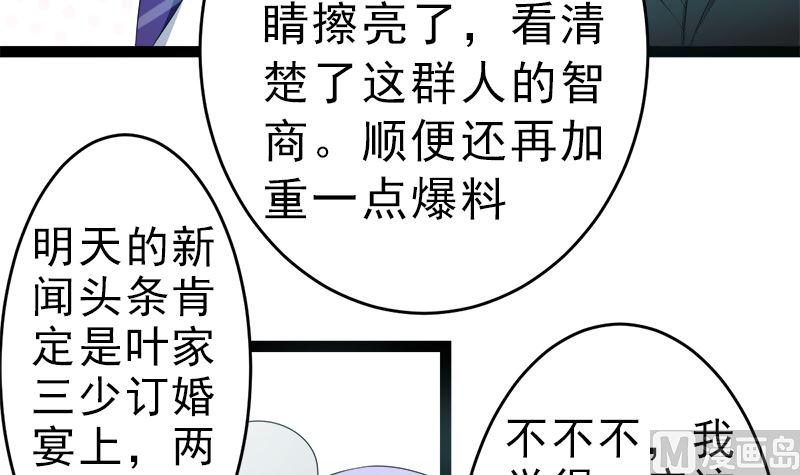 《萌妻凶猛：权少的隐婚小甜妻》白莲花的演技 第51页
