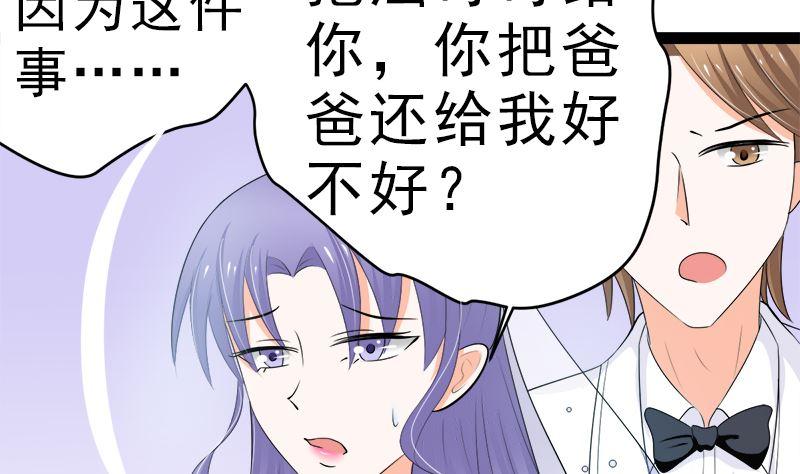 《萌妻凶猛：权少的隐婚小甜妻》白莲花的演技 第38页