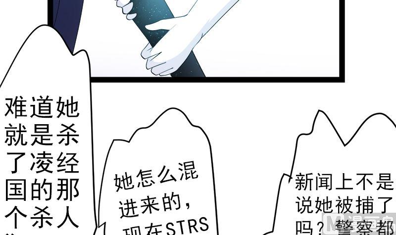 《萌妻凶猛：权少的隐婚小甜妻》白莲花的演技 第33页