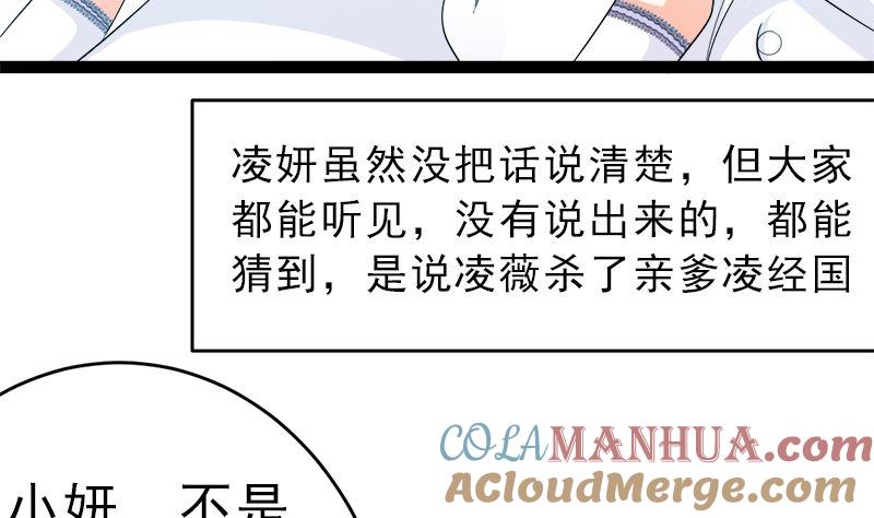 《萌妻凶猛：权少的隐婚小甜妻》白莲花的演技 第40页