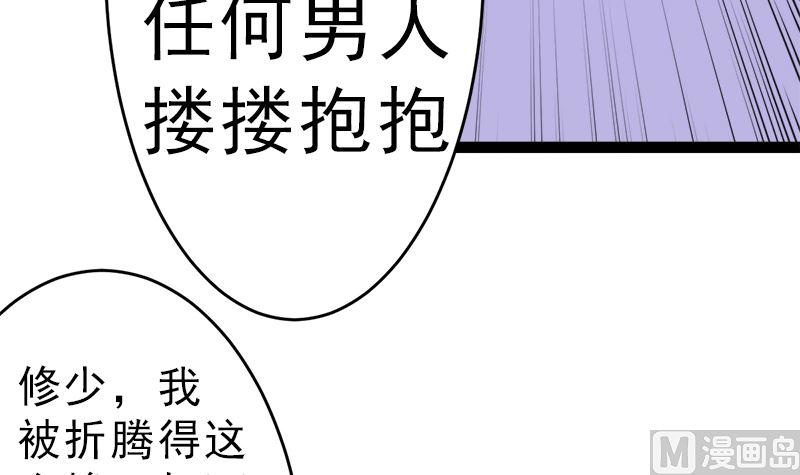 《萌妻凶猛：权少的隐婚小甜妻》白莲花的演技 第18页