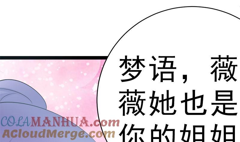 《萌妻凶猛：权少的隐婚小甜妻》白莲花的演技 第61页