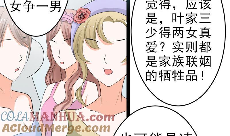 《萌妻凶猛：权少的隐婚小甜妻》白莲花的演技 第52页