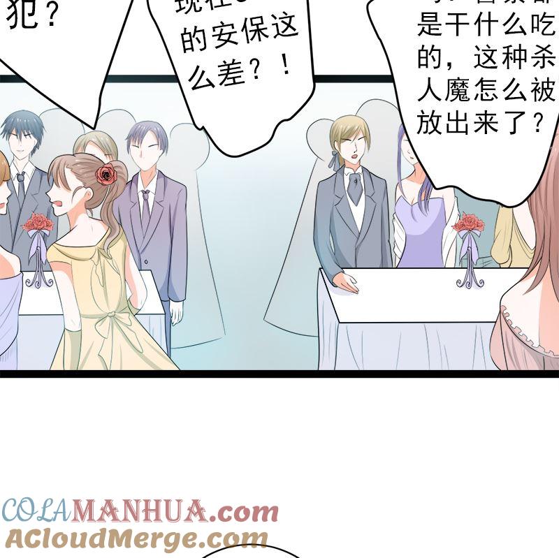 《萌妻凶猛：权少的隐婚小甜妻》白莲花的演技 第34页