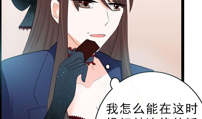 《萌妻凶猛：权少的隐婚小甜妻》白莲花的演技 第8页