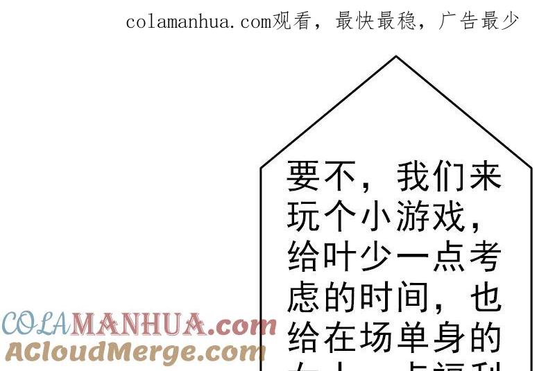 《萌妻凶猛：权少的隐婚小甜妻》白莲花的演技 第1页