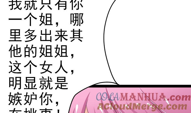 《萌妻凶猛：权少的隐婚小甜妻》白莲花的演技 第64页