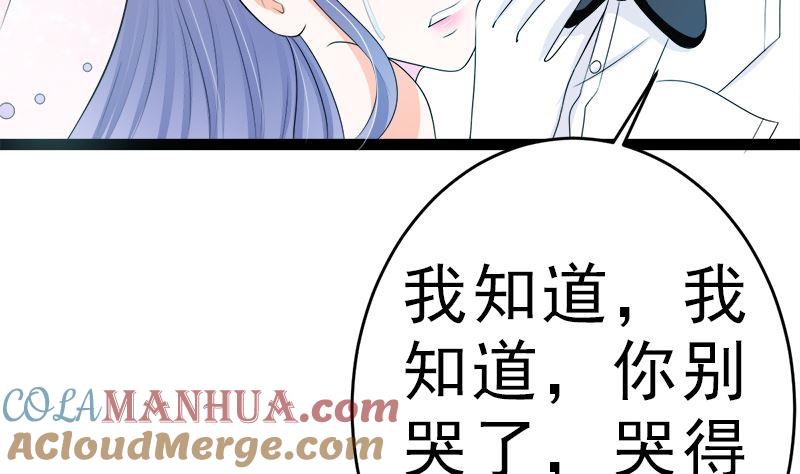 《萌妻凶猛：权少的隐婚小甜妻》白莲花的演技 第55页