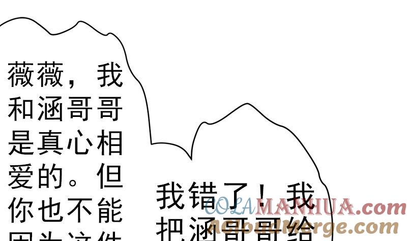 《萌妻凶猛：权少的隐婚小甜妻》白莲花的演技 第37页