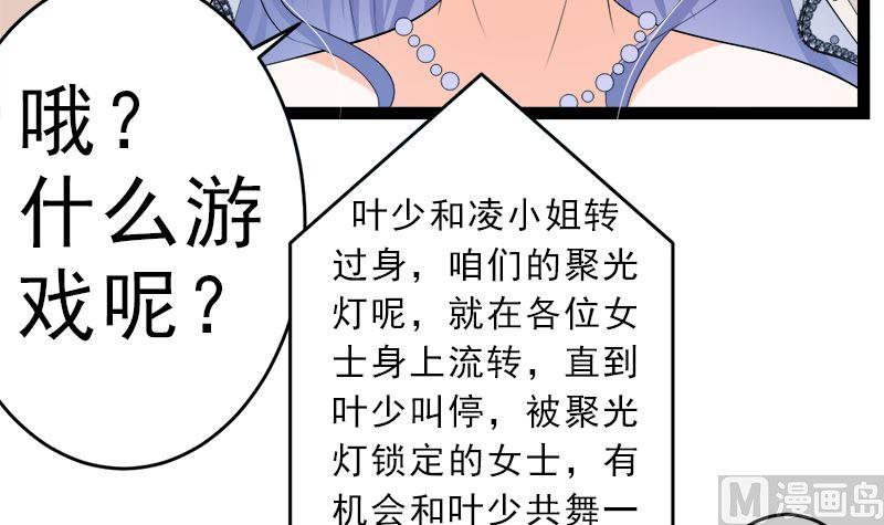 《萌妻凶猛：权少的隐婚小甜妻》白莲花的演技 第3页