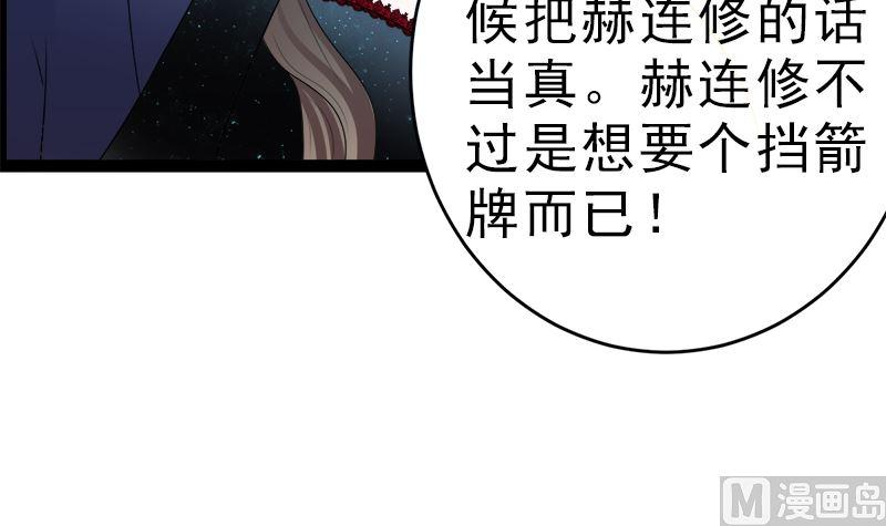 《萌妻凶猛：权少的隐婚小甜妻》白莲花的演技 第9页
