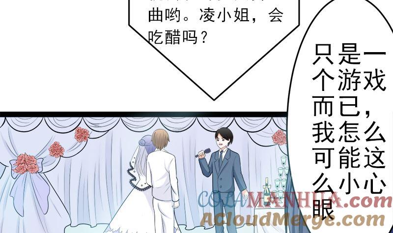 《萌妻凶猛：权少的隐婚小甜妻》白莲花的演技 第4页