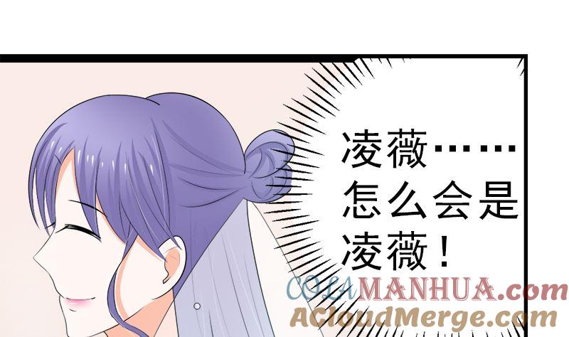 《萌妻凶猛：权少的隐婚小甜妻》白莲花的演技 第25页