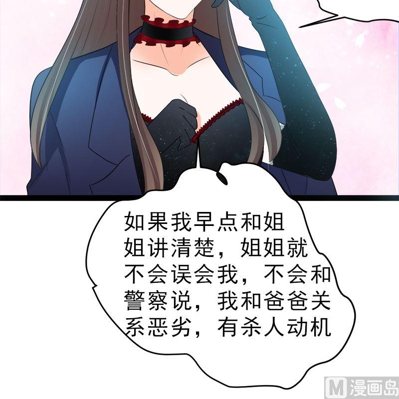 《萌妻凶猛：权少的隐婚小甜妻》白莲花的演技 第48页