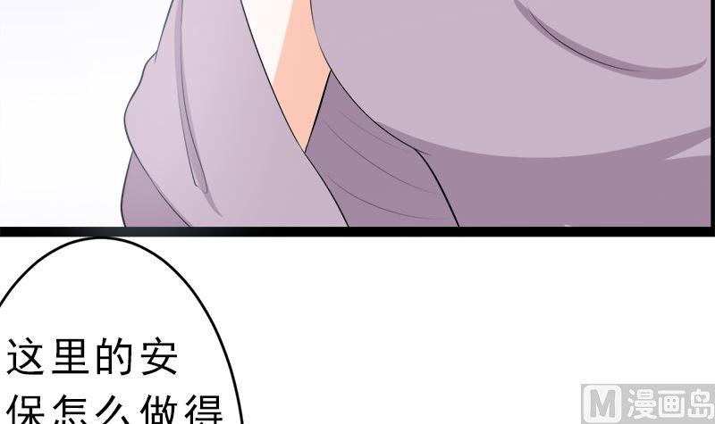 《萌妻凶猛：权少的隐婚小甜妻》我是独生女 哪来的姐姐 第51页