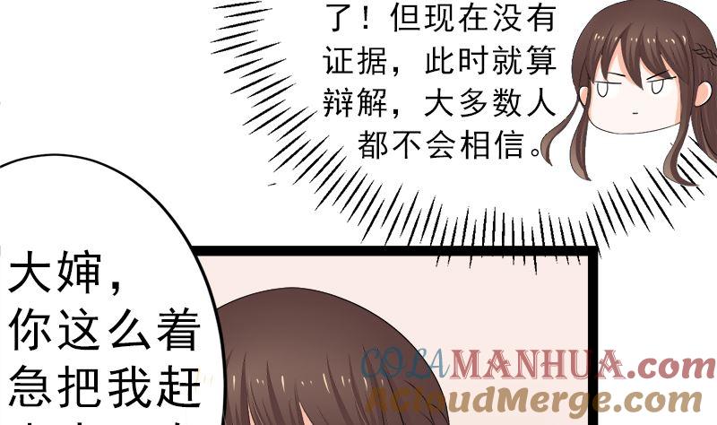 《萌妻凶猛：权少的隐婚小甜妻》我是独生女 哪来的姐姐 第7页