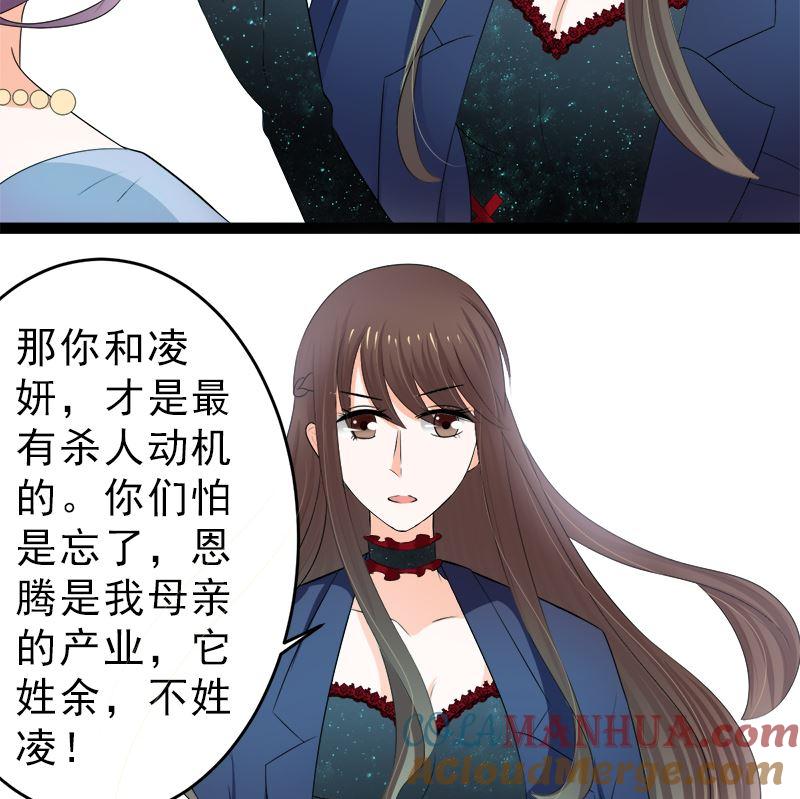 《萌妻凶猛：权少的隐婚小甜妻》我是独生女 哪来的姐姐 第22页