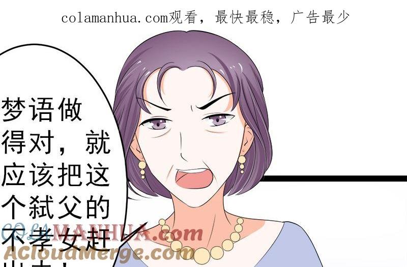 《萌妻凶猛：权少的隐婚小甜妻》我是独生女 哪来的姐姐 第1页