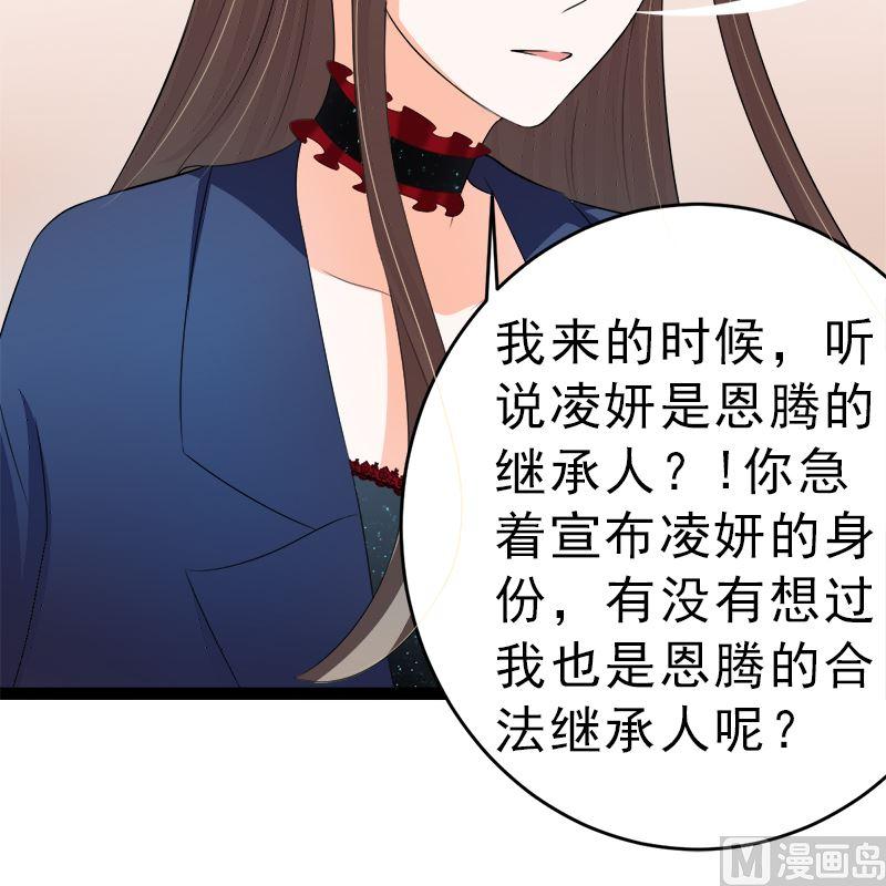《萌妻凶猛：权少的隐婚小甜妻》我是独生女 哪来的姐姐 第12页