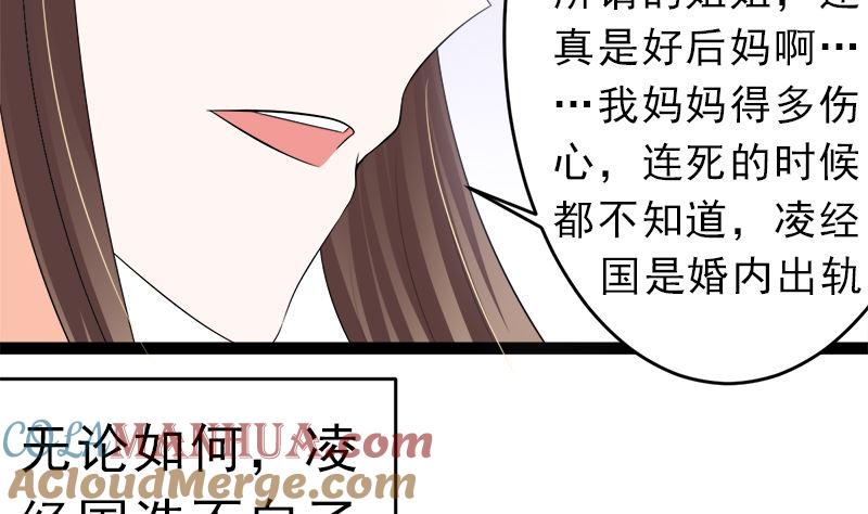 《萌妻凶猛：权少的隐婚小甜妻》我是独生女 哪来的姐姐 第55页
