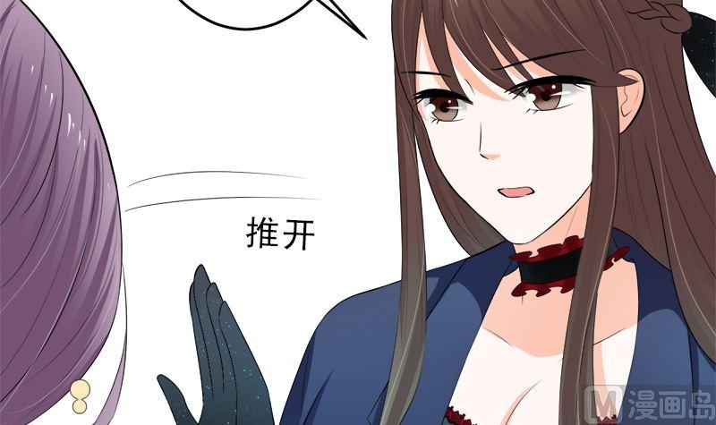 《萌妻凶猛：权少的隐婚小甜妻》我是独生女 哪来的姐姐 第21页