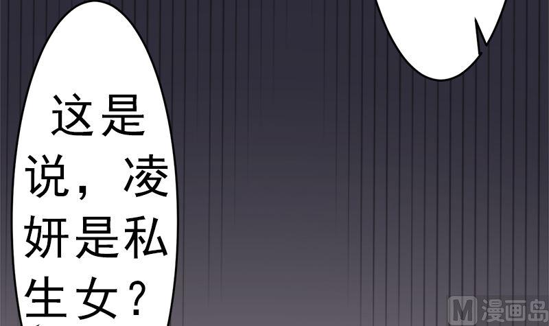 《萌妻凶猛：权少的隐婚小甜妻》我是独生女 哪来的姐姐 第39页