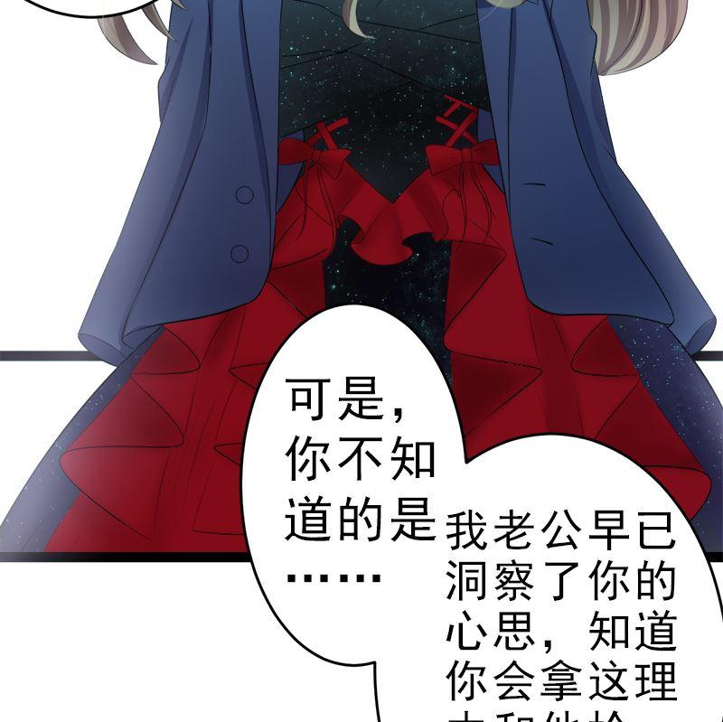《萌妻凶猛：权少的隐婚小甜妻》我是独生女 哪来的姐姐 第23页