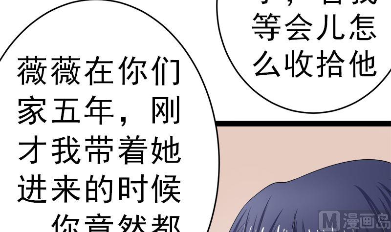 《萌妻凶猛：权少的隐婚小甜妻》我是独生女 哪来的姐姐 第45页