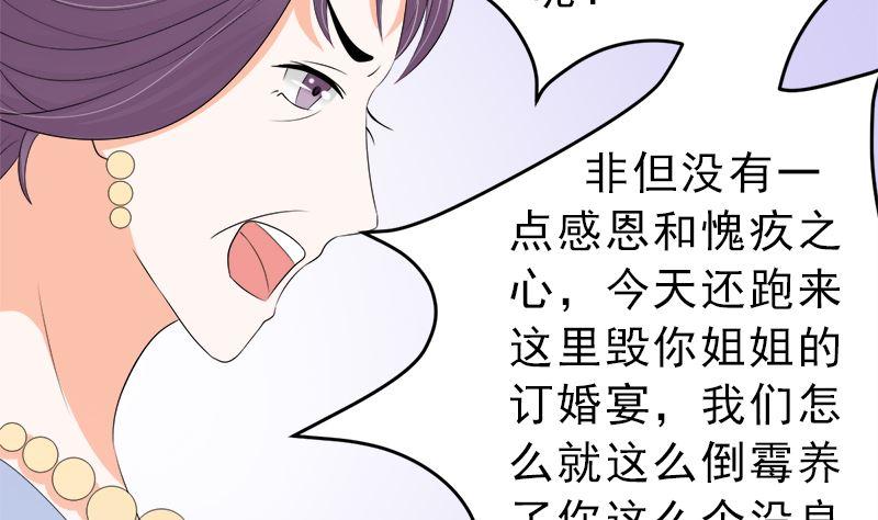 《萌妻凶猛：权少的隐婚小甜妻》我是独生女 哪来的姐姐 第5页