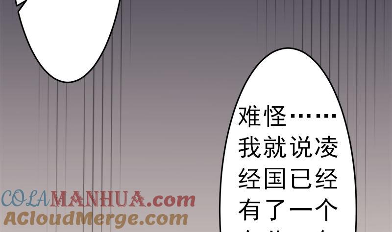 《萌妻凶猛：权少的隐婚小甜妻》我是独生女 哪来的姐姐 第40页
