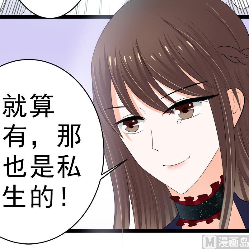 《萌妻凶猛：权少的隐婚小甜妻》我是独生女 哪来的姐姐 第36页