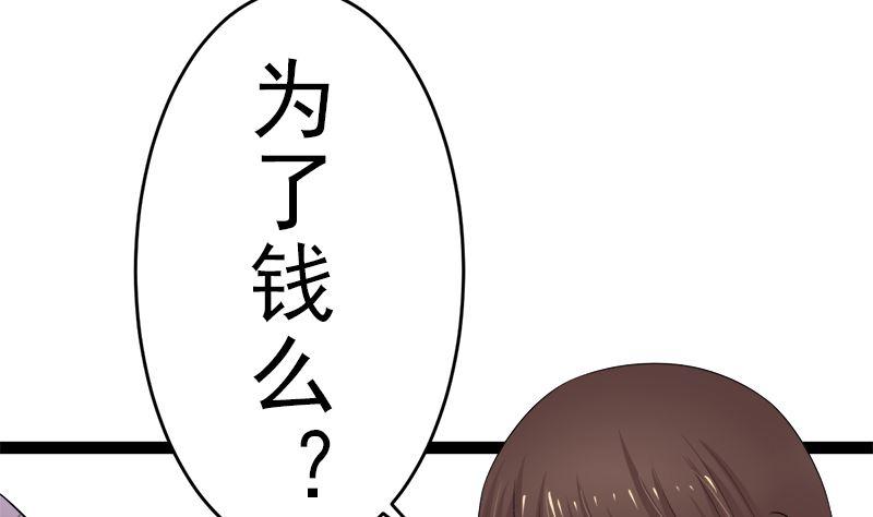 《萌妻凶猛：权少的隐婚小甜妻》我是独生女 哪来的姐姐 第20页