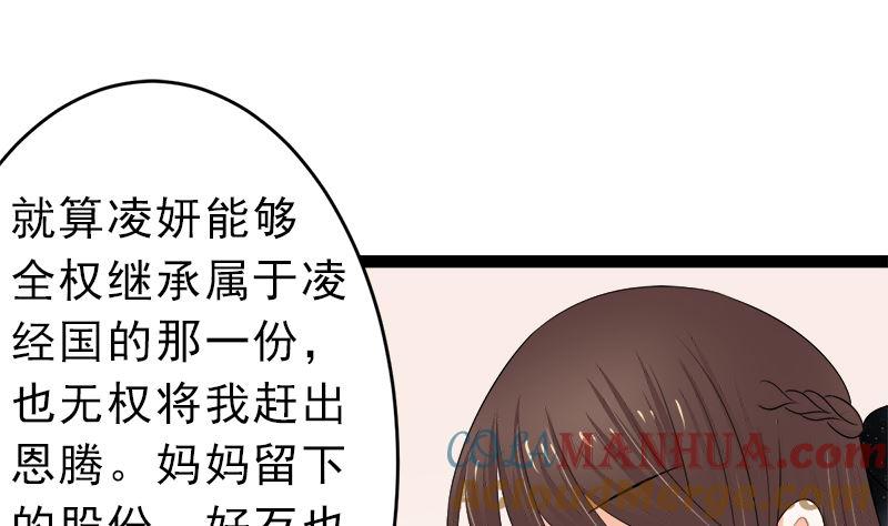 《萌妻凶猛：权少的隐婚小甜妻》我是独生女 哪来的姐姐 第25页
