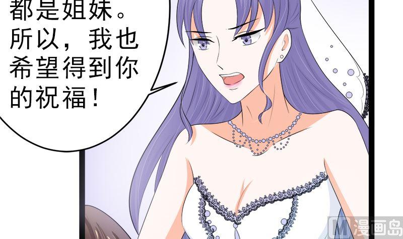 《萌妻凶猛：权少的隐婚小甜妻》我是独生女 哪来的姐姐 第30页