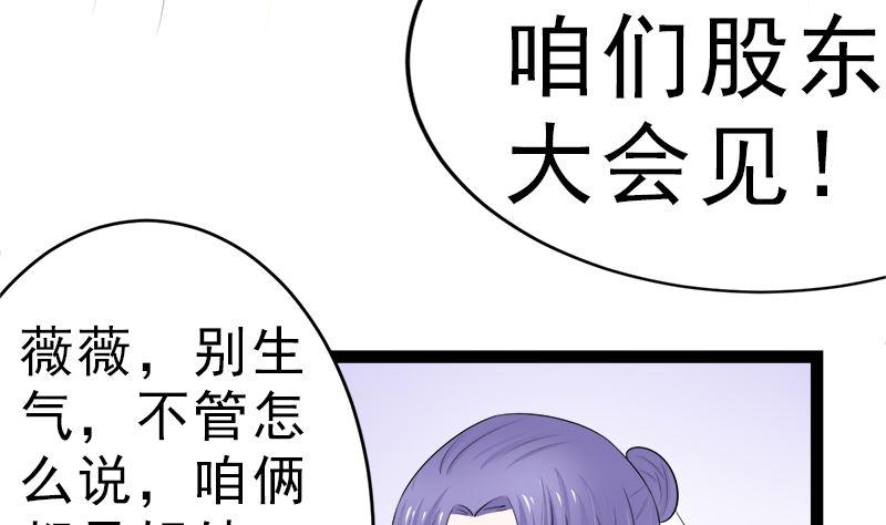 《萌妻凶猛：权少的隐婚小甜妻》我是独生女 哪来的姐姐 第29页