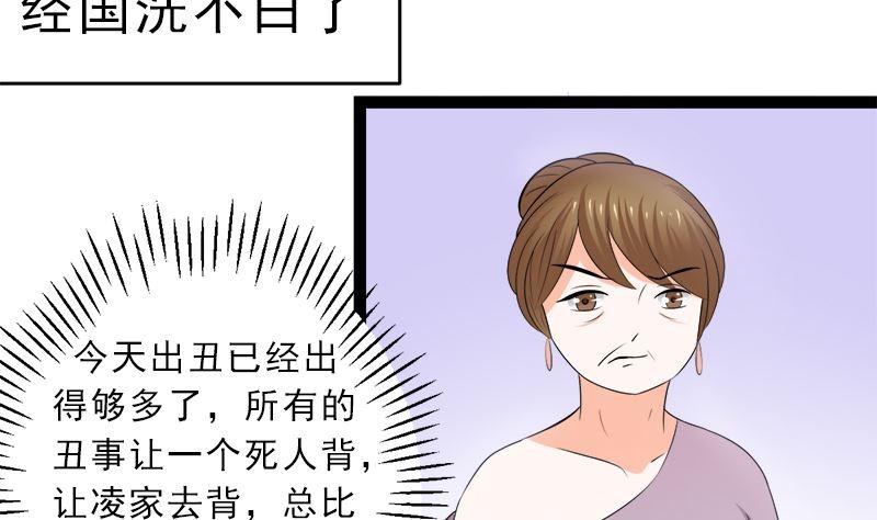 《萌妻凶猛：权少的隐婚小甜妻》我是独生女 哪来的姐姐 第56页