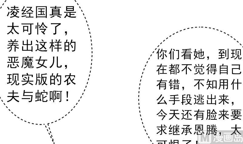 《萌妻凶猛：权少的隐婚小甜妻》我是独生女 哪来的姐姐 第18页