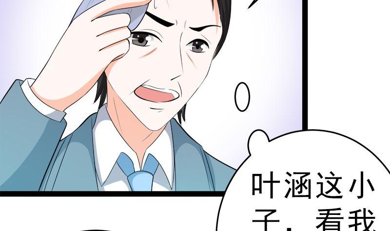 《萌妻凶猛：权少的隐婚小甜妻》我是独生女 哪来的姐姐 第44页