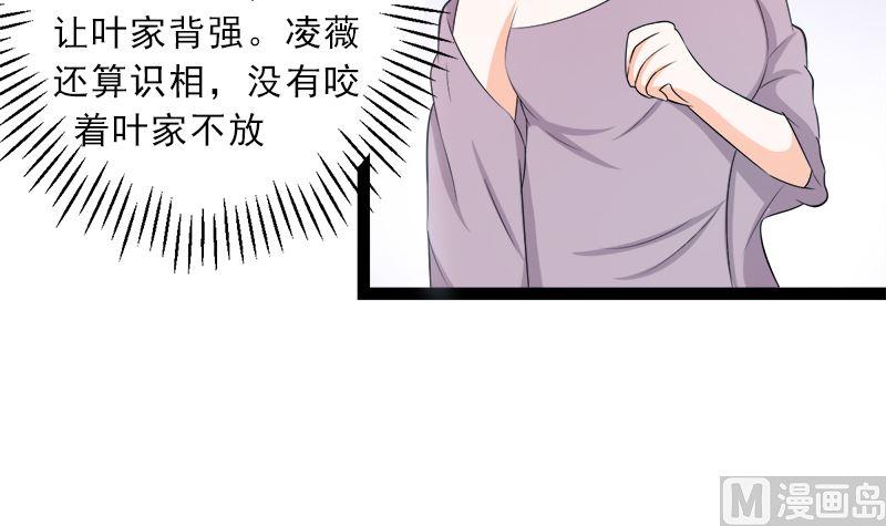 《萌妻凶猛：权少的隐婚小甜妻》我是独生女 哪来的姐姐 第57页