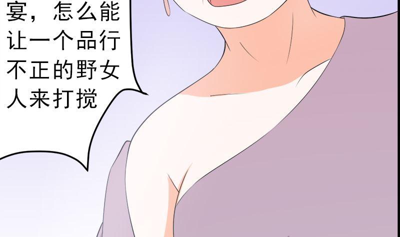 《萌妻凶猛：权少的隐婚小甜妻》我是独生女 哪来的姐姐 第50页