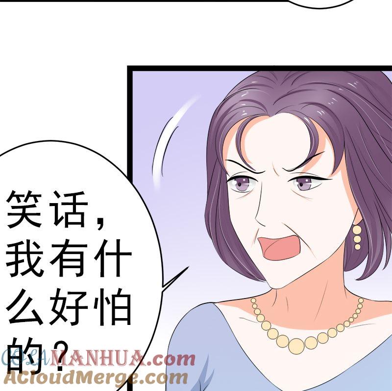 《萌妻凶猛：权少的隐婚小甜妻》我是独生女 哪来的姐姐 第10页