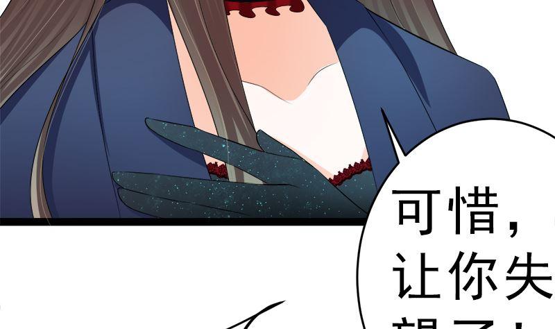 《萌妻凶猛：权少的隐婚小甜妻》我是独生女 哪来的姐姐 第14页