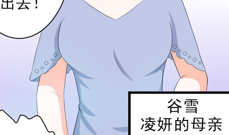 《萌妻凶猛：权少的隐婚小甜妻》我是独生女 哪来的姐姐 第2页