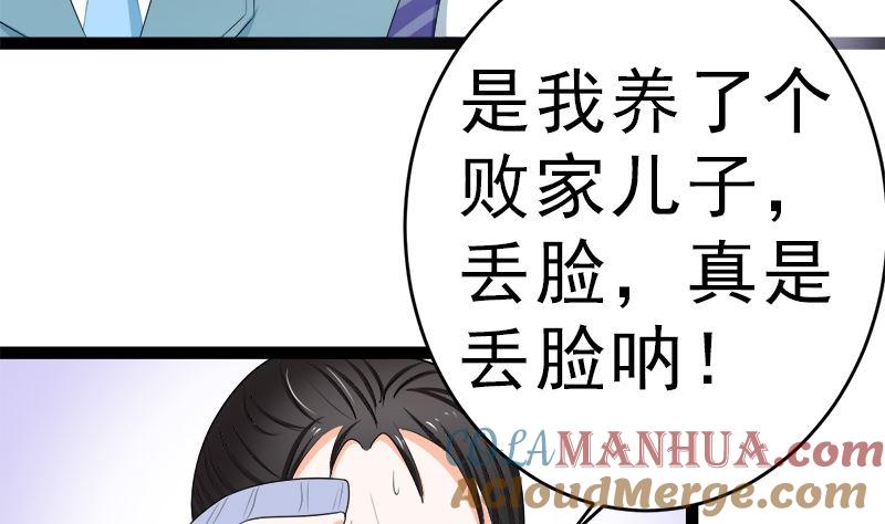 《萌妻凶猛：权少的隐婚小甜妻》我是独生女 哪来的姐姐 第43页