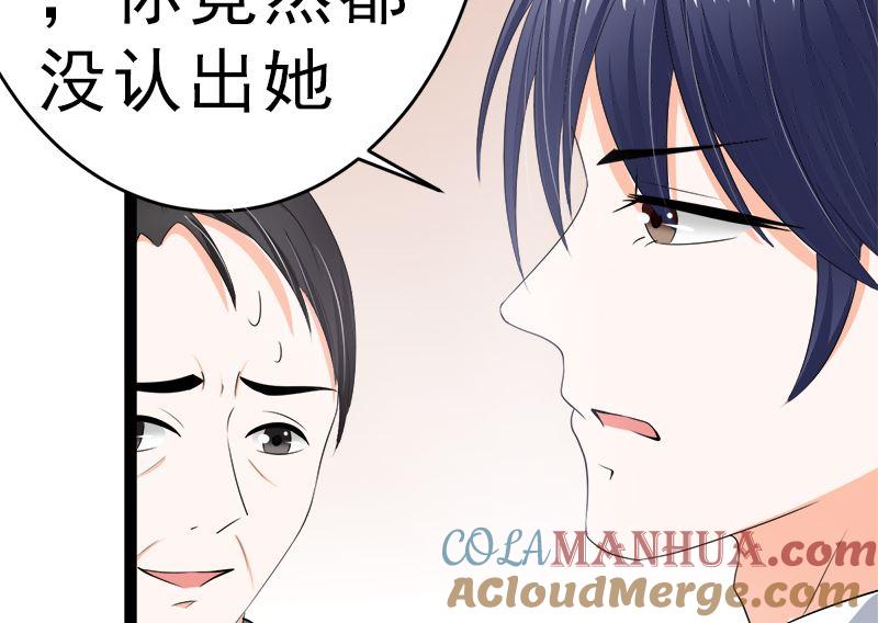 《萌妻凶猛：权少的隐婚小甜妻》我是独生女 哪来的姐姐 第46页