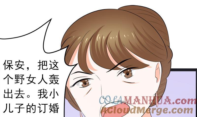 《萌妻凶猛：权少的隐婚小甜妻》我是独生女 哪来的姐姐 第49页