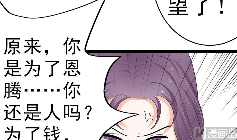 《萌妻凶猛：权少的隐婚小甜妻》我是独生女 哪来的姐姐 第15页
