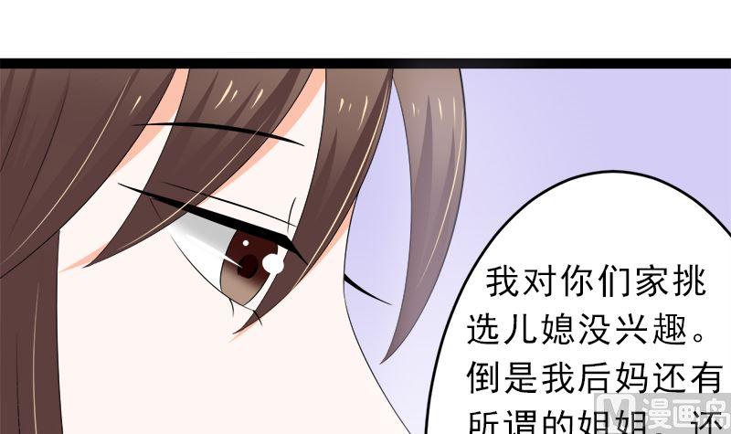 《萌妻凶猛：权少的隐婚小甜妻》我是独生女 哪来的姐姐 第54页